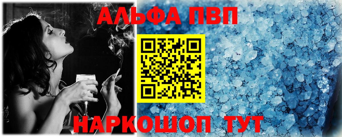 Alpha PVP СК  Alpha PVP  Тверь  Вход с VPN  А ПВП СК КРИС  Альфа ПВП СК 