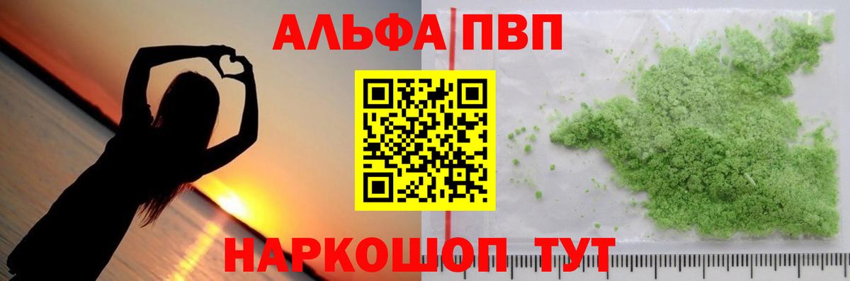 А ПВП VHQ Тверь