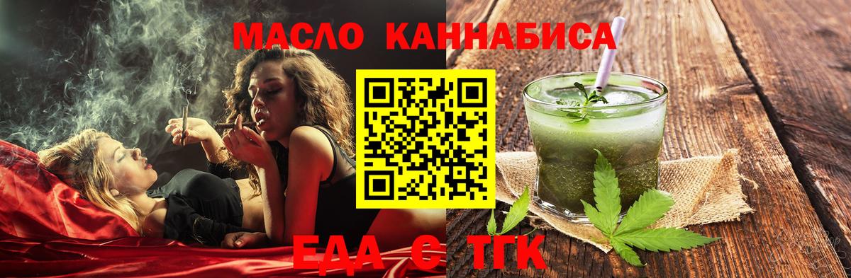 Печенье с ТГК конопля  Вход с VPN  Тверь 