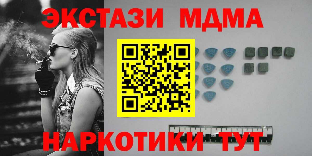 Экстази 280 MDMA Тверь