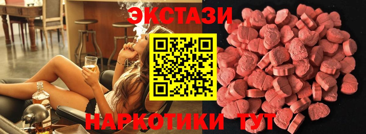 Ecstasy XTC  даркнет сайт  Тверь  Экстази DUBAI  Вход с VPN 