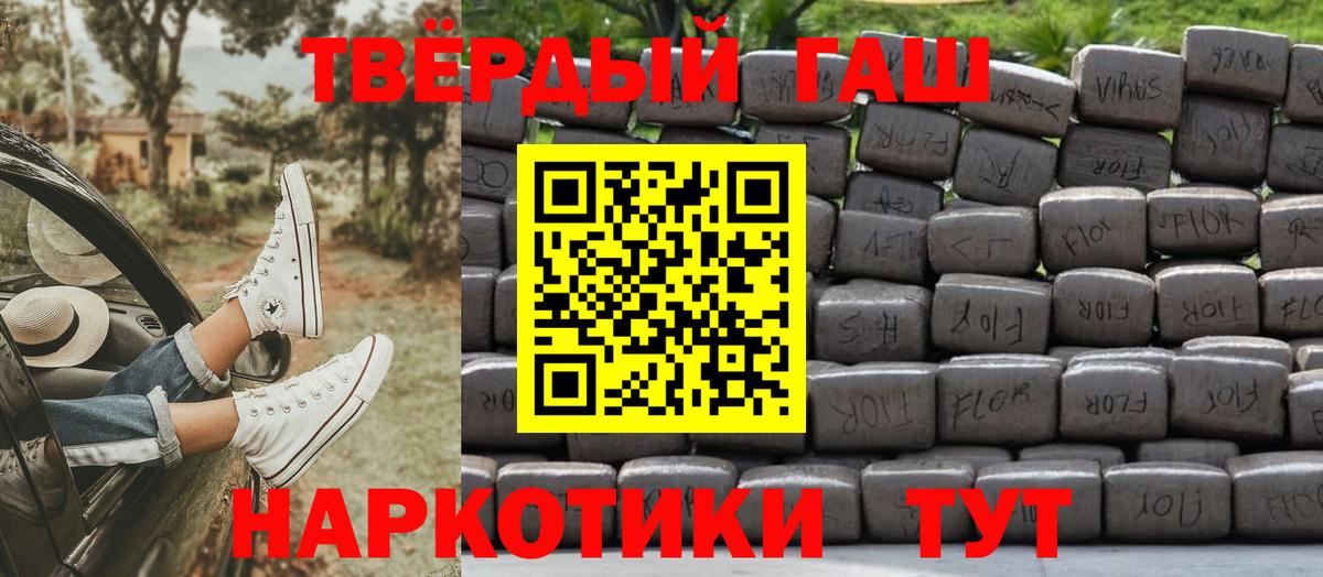 Тверь  Гашиш Ice-O-Lator  Вход с VPN  Гашиш хэш 