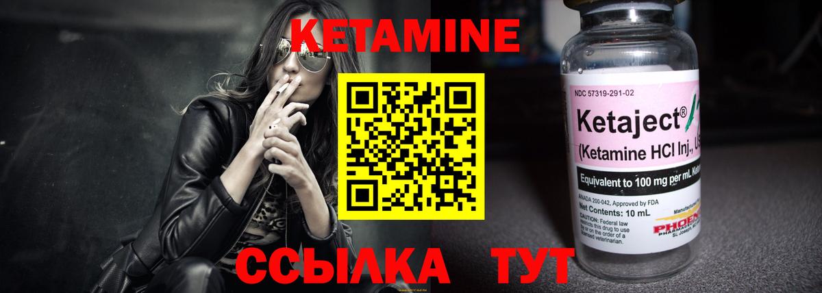 Кетамин ketamine Тверь