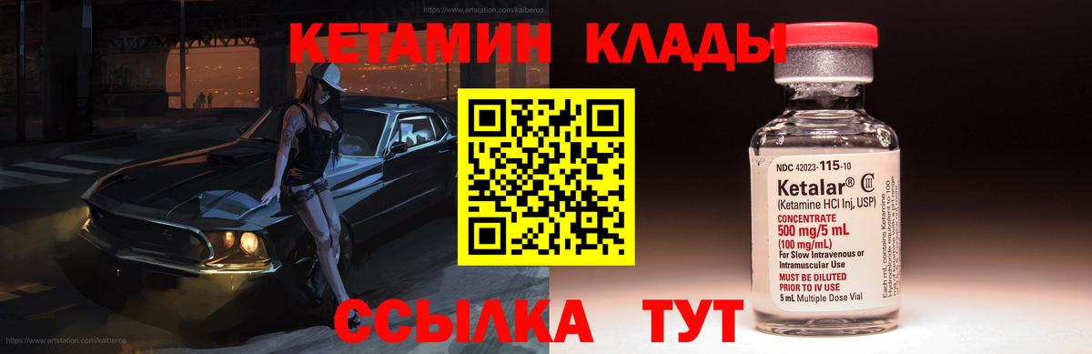 Тверь  Кетамин VHQ  Вход с VPN  Кетамин ketamine 