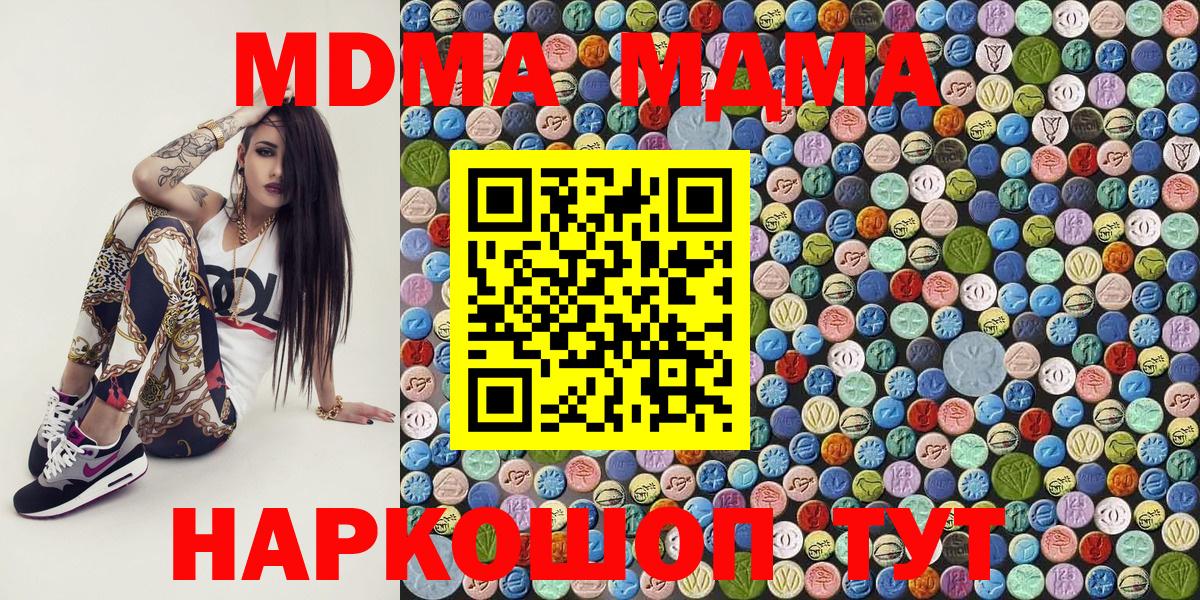 Тверь  MDMA Molly  МДМА VHQ  Вход с VPN 
