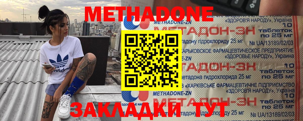 МЕТАДОН VHQ Тверь