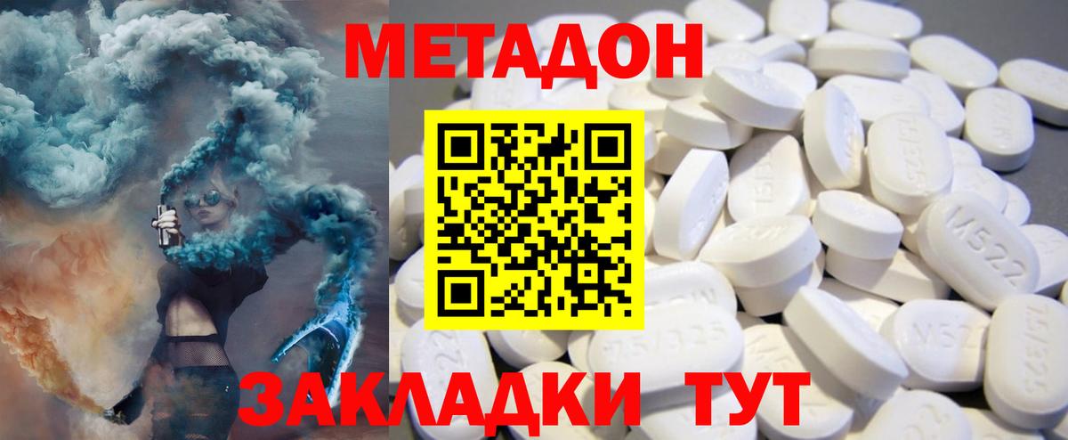 Тверь  Метадон белоснежный  Метадон methadone  Вход с VPN 