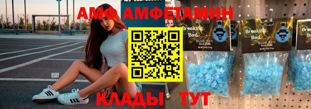 МЕТАМФЕТАМИН кристалл Тверь