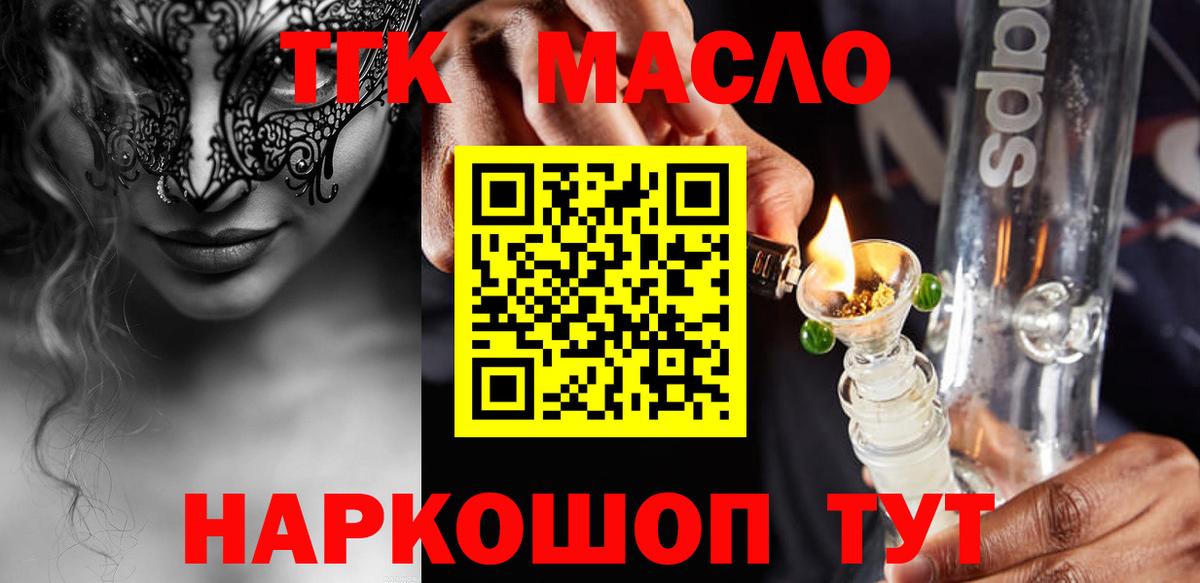 Дистиллят ТГК концентрат  Вход с VPN  Тверь 