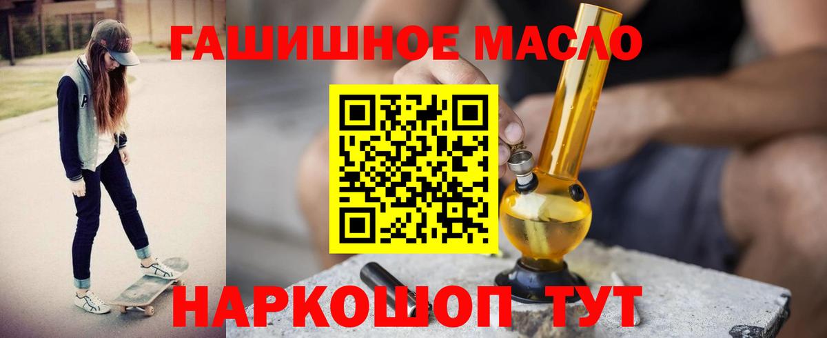 ТГК THC oil Тверь